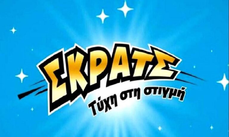 «Tρελάθηκε» η τύχη στην Κεφαλονιά – 500.000 ευρώ για έναν τυχερό στο ΣΚΡΑΤΣ