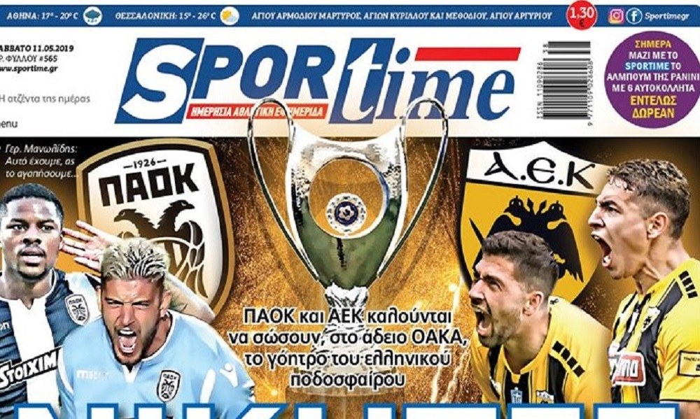 Διαβάστε σήμερα στο Sportime: «Νικητές»