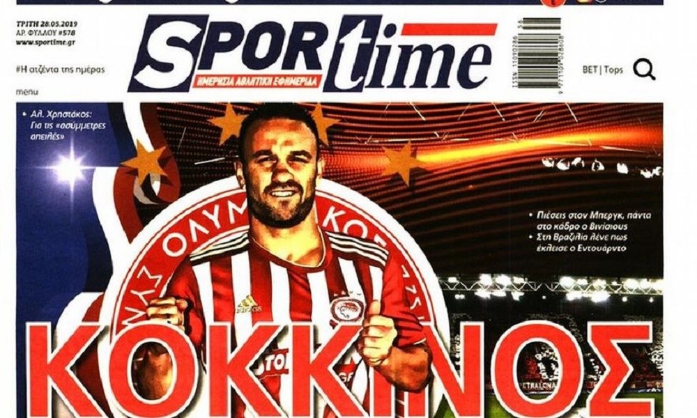 Διαβάστε σήμερα στο Sportime: «Κόκκινος»