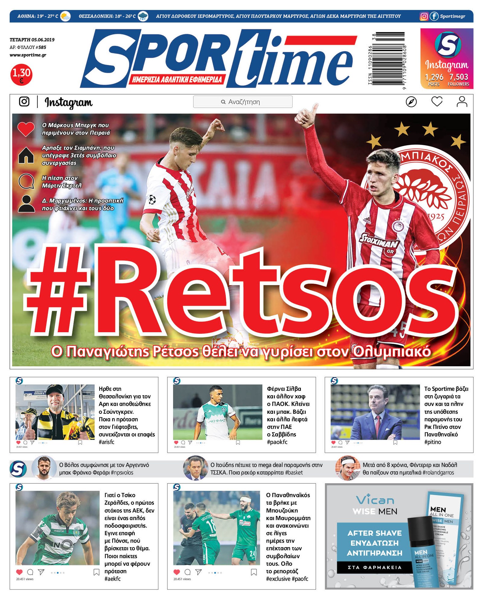 Πρωτοσέλιδο εφημερίδας Sportime