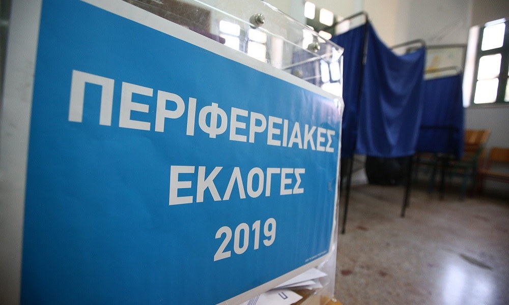 Εκλογές 2019: Η Ελλάδα στα… μπλε στις περιφέρειες (pic)