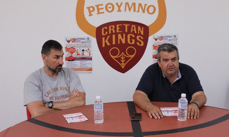 Ρέθυμνο: Η συνέντευξη Τύπου του 4ου Summer Camp