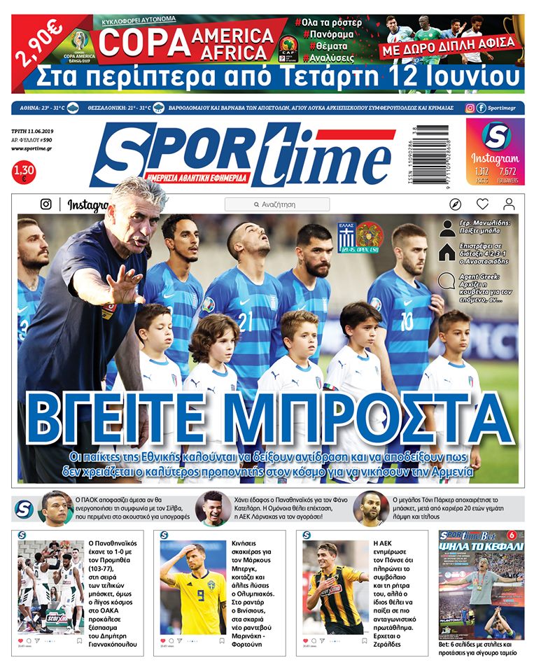 Πρωτοσέλιδο εφημερίδας Sportime