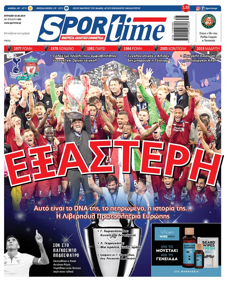 Πρωτοσέλιδο εφημερίδας Sportime