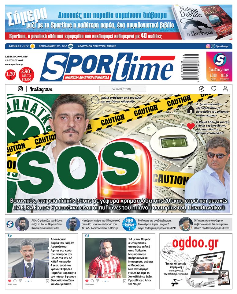 Πρωτοσέλιδο εφημερίδας Sportime