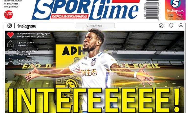 Διαβάστε σήμερα στο Sportime: «Ιντέγεεεεε!»