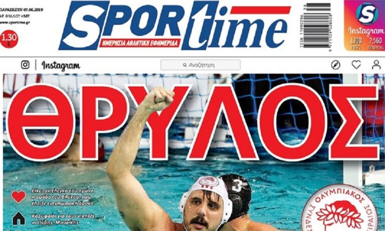 Διαβάστε σήμερα στο Sportime: «Θρύλος»