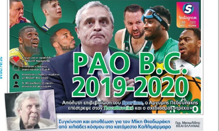 Διαβάστε σήμερα στο Sportime: «PAO B.C. 2019-2020»