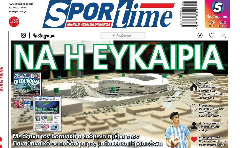 Sportime: «Να η ευκαιρία για τον Παναθηναϊκό»