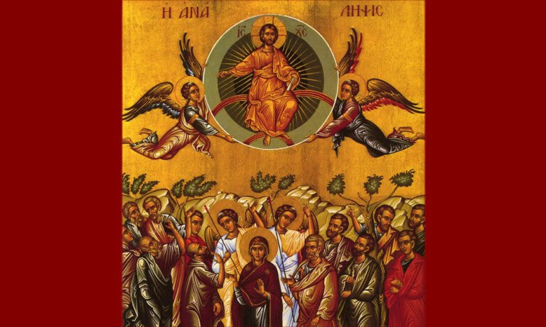 6 Ιουνίου: Της Αναλήψεως – Ποιοι γιορτάζουν σήμερα