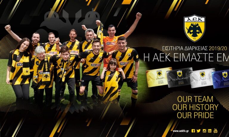 ΑΕΚ: Αυτά είναι τα νέα διαρκείας (pic)