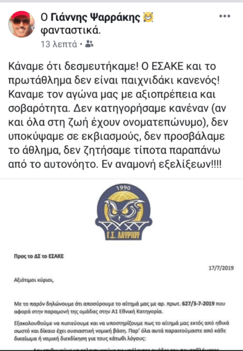 Λαύριο- Ψαρράκης