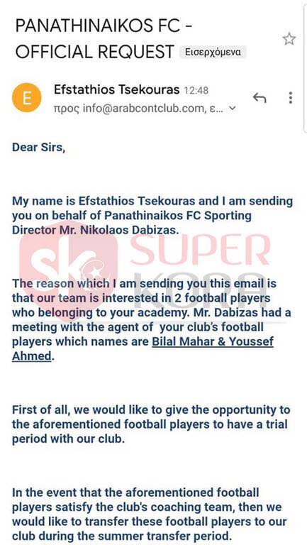 Παναθηναϊκός: Θέλει Αιγύπτιους από την πρώην ομάδα του Σαλάχ (pic)