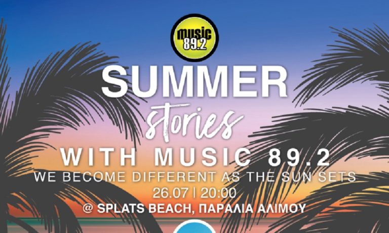 Summer Stories με τον Music 89.2