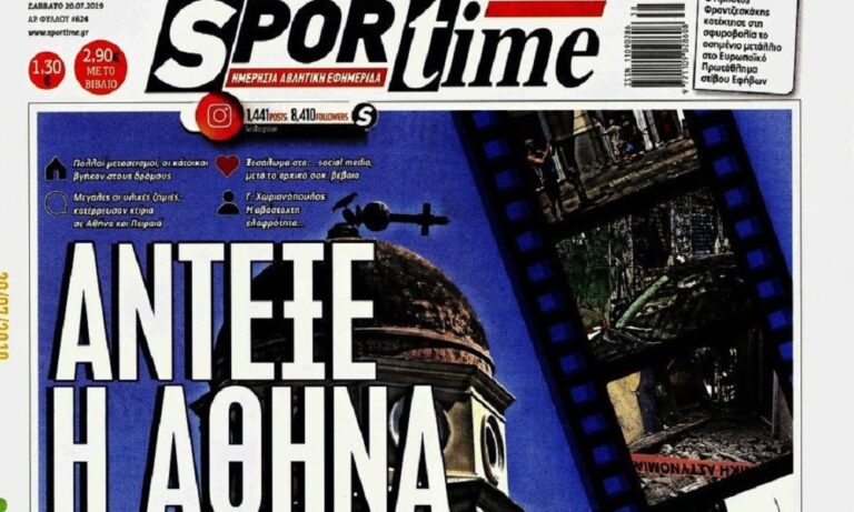 Διαβάστε σήμερα στο Sportime: «Άντεξε η Αθήνα»