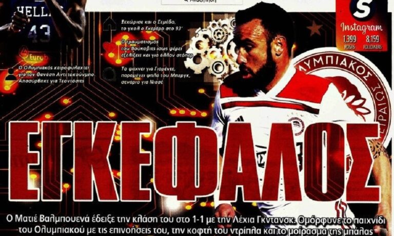 Διαβάστε σήμερα στο Sportime: «Εγκέφαλος»