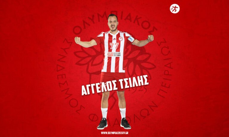 Ολυμπιακός χάντμπολ: Ανανέωσε ο Τσίλης
