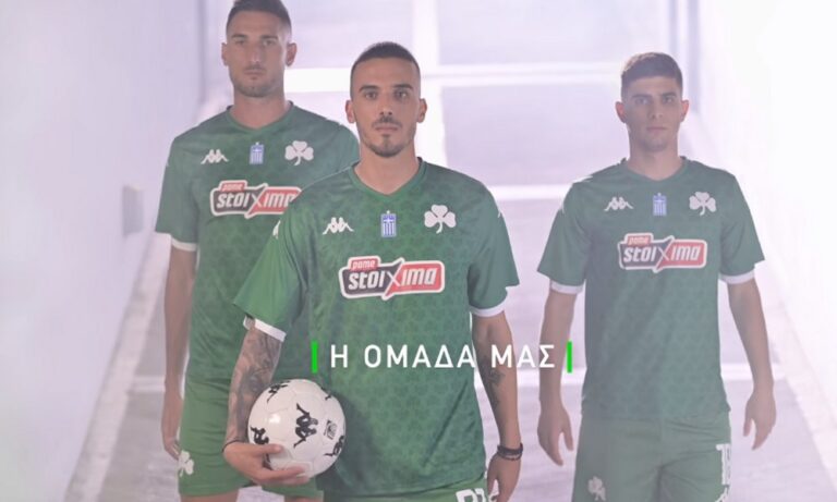 Παναθηναϊκός φανέλες: Back to the green future! (vid)