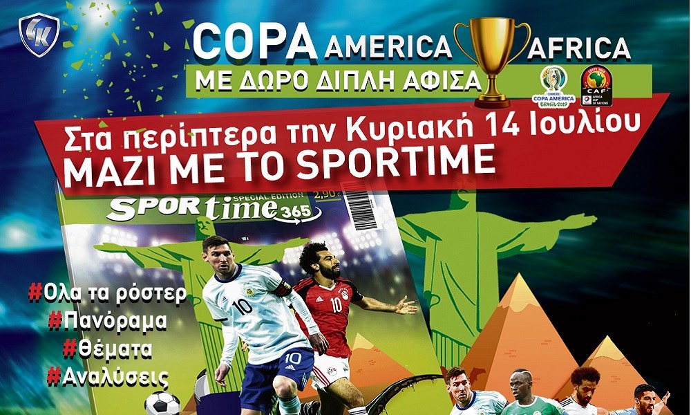 Special Αφιέρωμα: Copa America – Copa Africa!