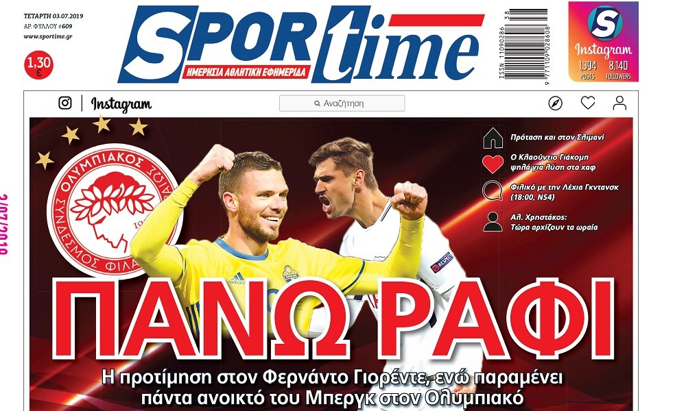 Διαβάστε σήμερα στο Sportime: «Πάνω ράφι»