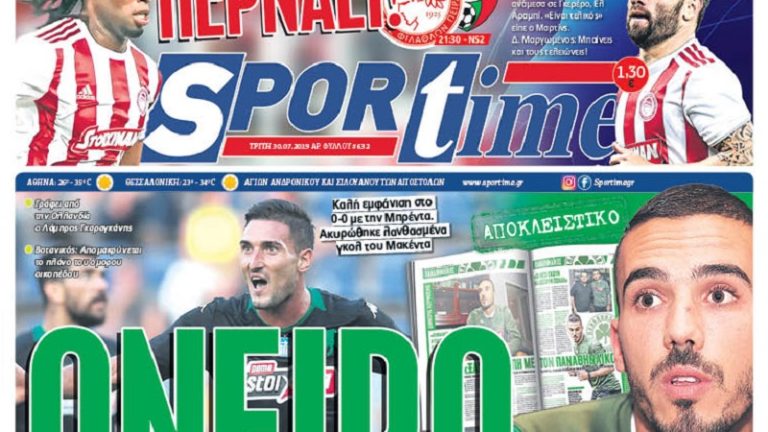 Διαβάστε σήμερα στο Sportime: «Όνειρο»