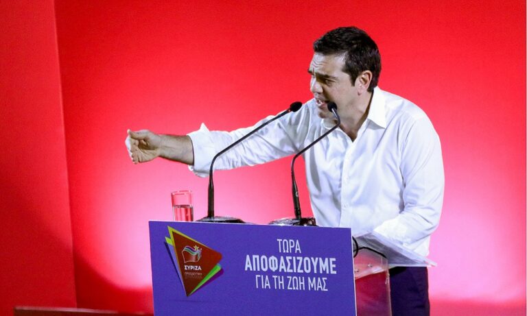 ΣΥΡΙΖΑ: Έτσι θα μετονομαστεί το κόμμα