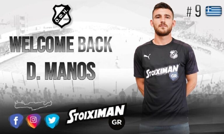 ΟΦΗ: Επέστρεψε και επίσημα ο Μάνος! (pic)