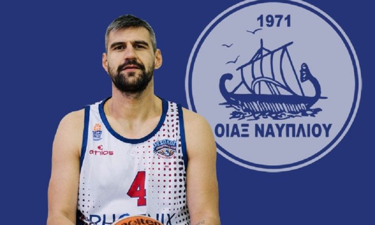 Οίακας Ναυπλίου: Ενισχύθηκε με Τζόρτζεβιτς