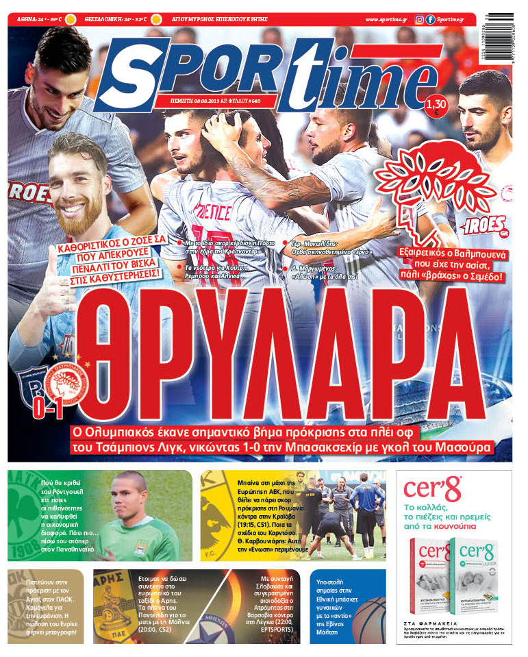 Πρωτοσέλιδο εφημερίδας Sportime