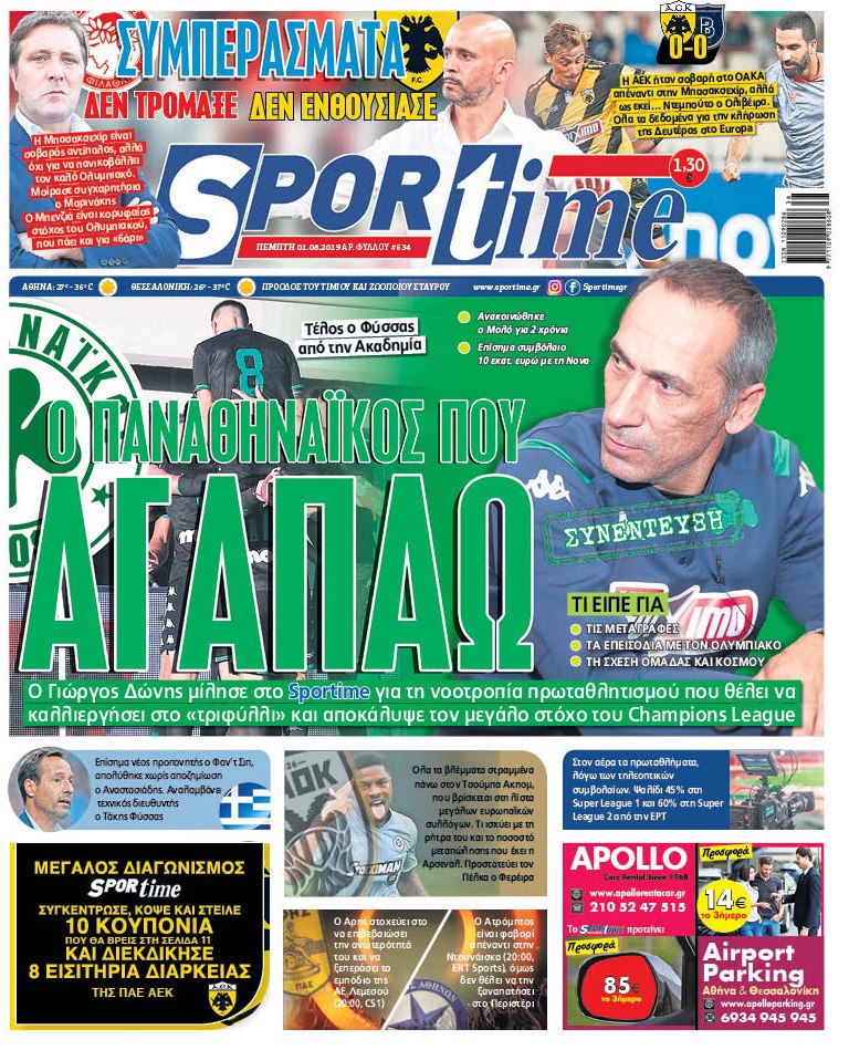 Πρωτοσέλιδο εφημερίδας Sportime