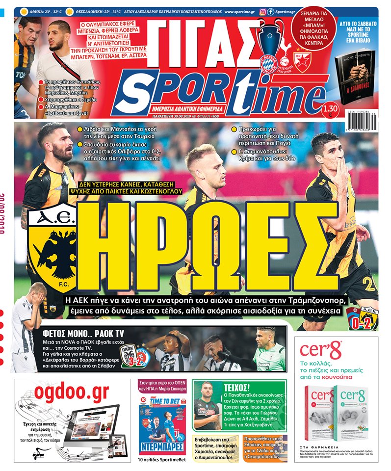 Πρωτοσέλιδο εφημερίδας Sportime