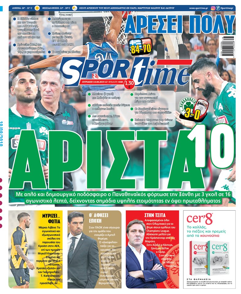 Πρωτοσέλιδο εφημερίδας Sportime