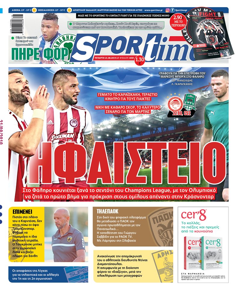 Πρωτοσέλιδο εφημερίδας Sportime