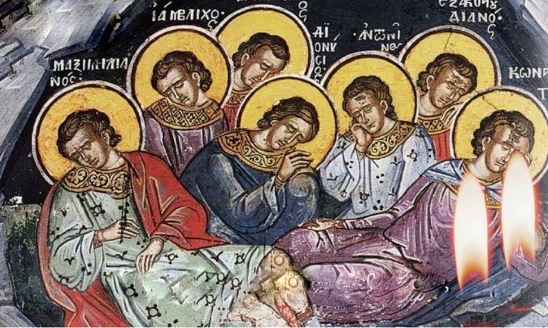 Εορτολόγιο Κυριακή 4 Αυγούστου: Ποιοι γιορτάζουν σήμερα