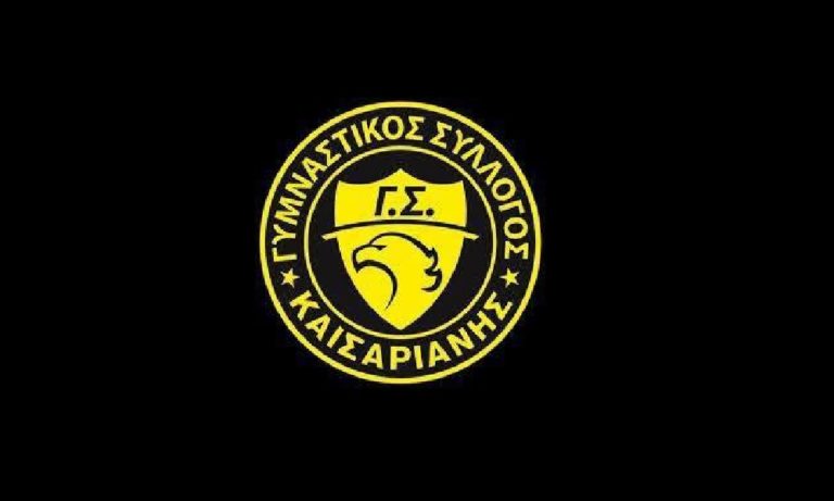 ΓΣ Καισαριανής: Έδωσε τα χέρια με τον Χαζίσα