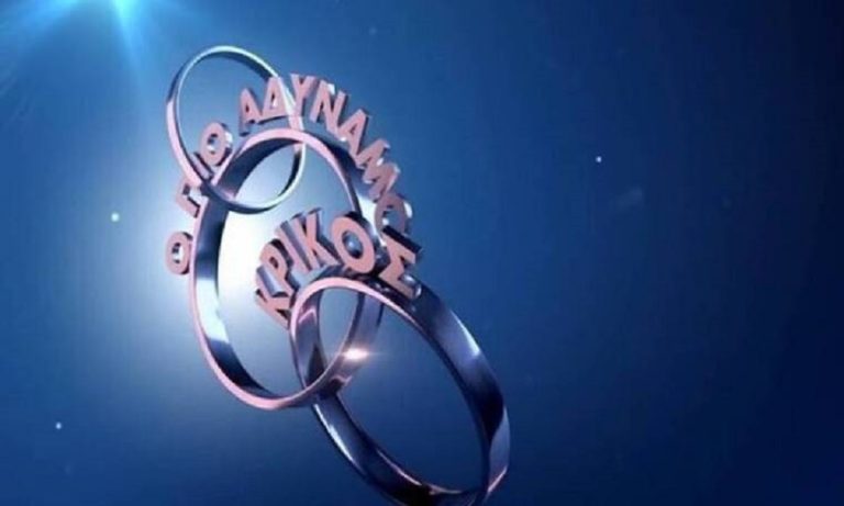 Ο πιο αδύναμος κρίκος στην Ελλάδα: Αυτός θα τον παρουσιάσει (vids)