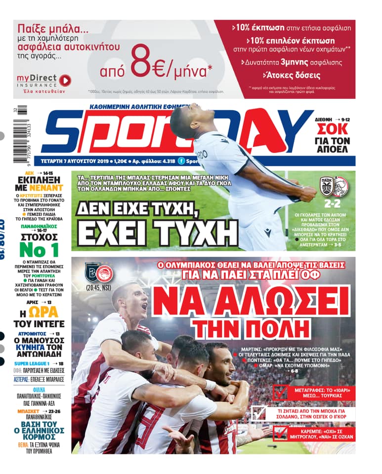 Πρωτοσέλιδα- Sportday
