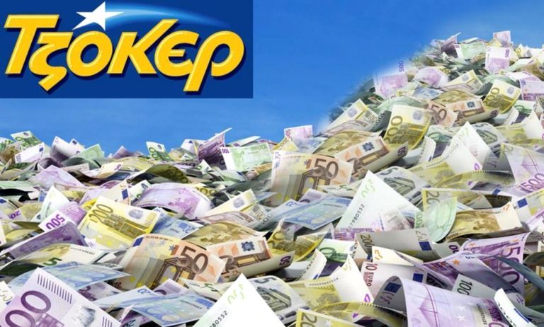 Κλήρωση Τζόκερ 11/8/2019: Μοιράζει €4.700.000!