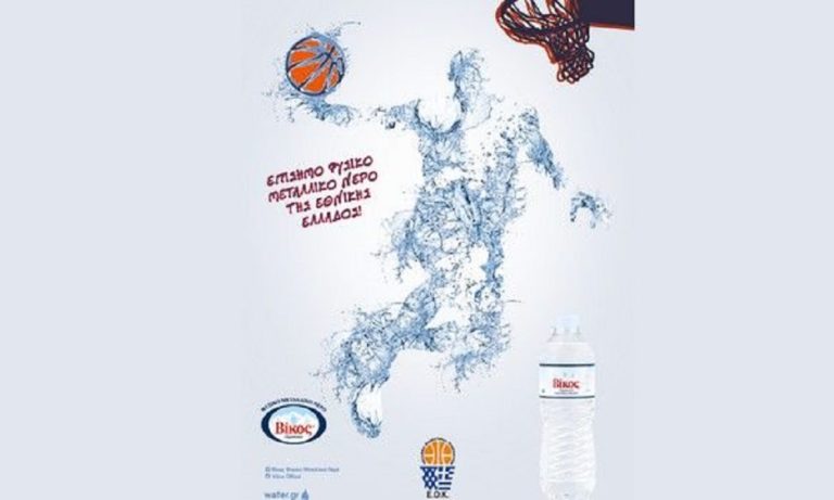 Φυσικό Μεταλλικό Νερό Βίκος και Εθνική Ελλάδος στο δρόμο για την κορυφή