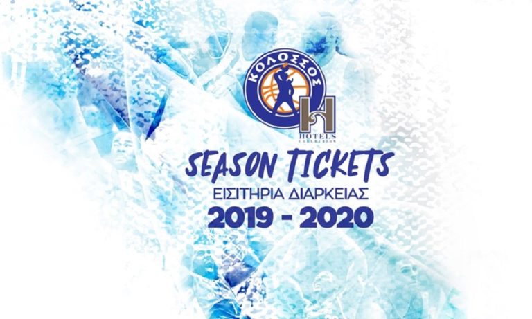 Κολοσσός Ρόδου: Τα διαρκείας στο νέο του γήπεδο