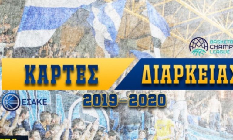 Περιστέρι: Ξεκινά η διάθεση των διαρκείας