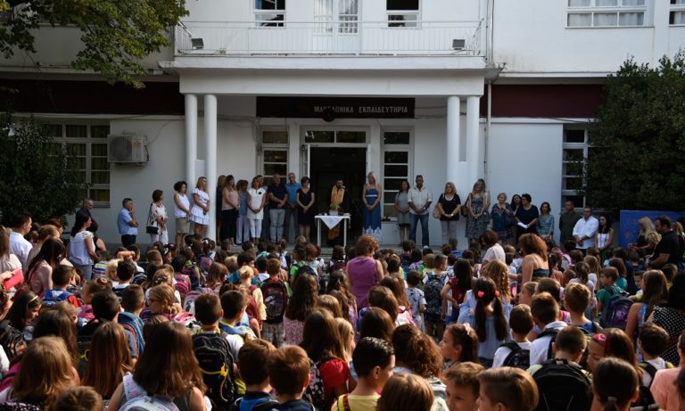 Πότε ανοίγουν τα σχολεία τη νέα χρονιά