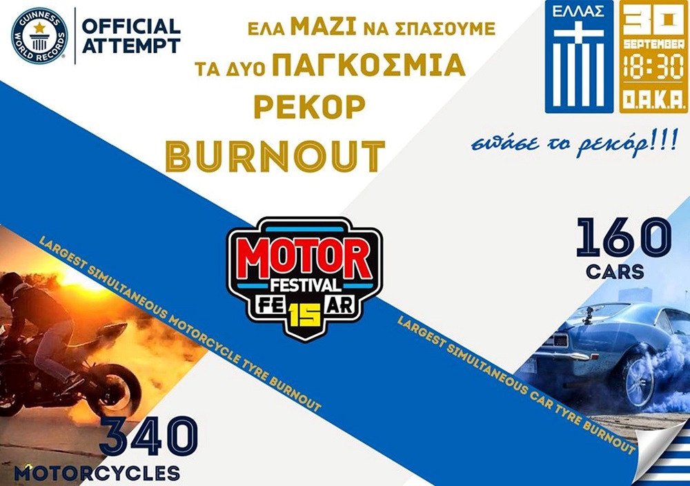 Motor Festival