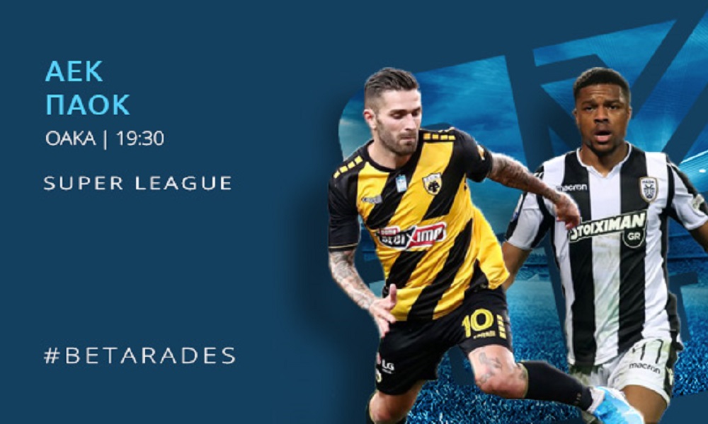 Στοίχημα: Παίρνει το ντέρμπι των «δικεφάλων» η ΑΕΚ (vid)