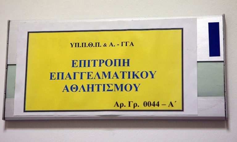 ΕΕΑ: Αδειοδοτήσεις σε Super League 2 και Basket League