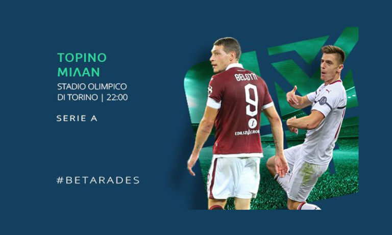 Στοίχημα: «Παιχνίδι» με τα γκολ σε Ισπανία και Ιταλία!