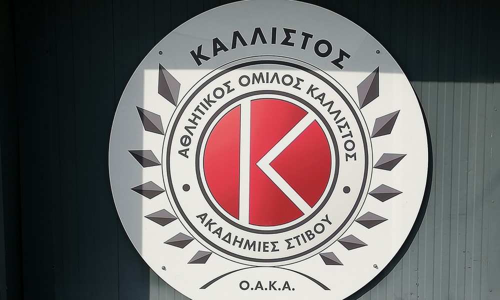 ΑΟ Κάλλιστος