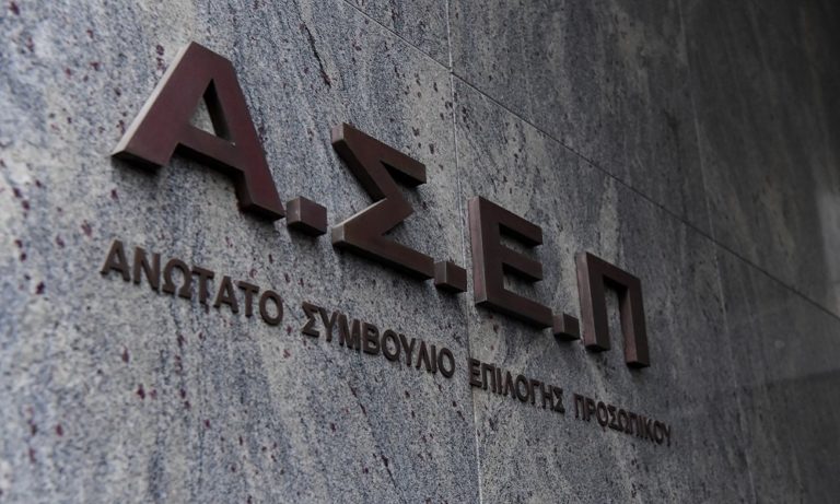 «Τρέχουν» οι αιτήσεις μέσω ΑΣΕΠ για 200 προσλήψεις στο Υπουργείο Προστασίας του Πολίτη