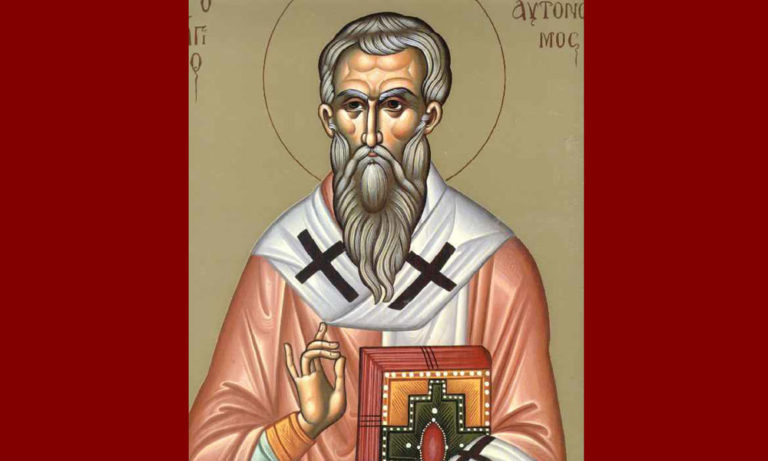 Εορτολόγιο Πέμπτη 12 Σεπτεμβρίου: Ποιοι γιορτάζουν σήμερα