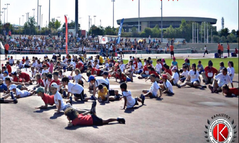 ΑΟ Κάλλιστος: Εσύ θέλεις να αλλάξεις; (pics+vids)